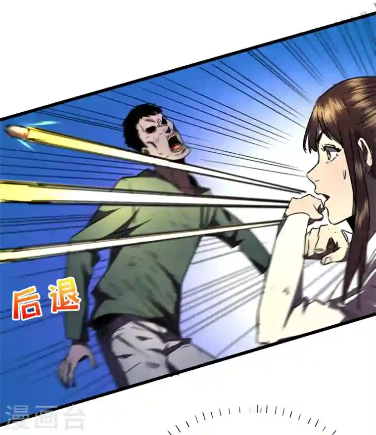 我在末世捡属性第26话 方青青，小心！