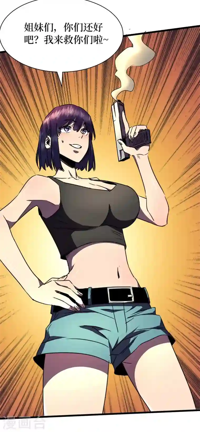 我在末世捡属性第26话 方青青，小心！