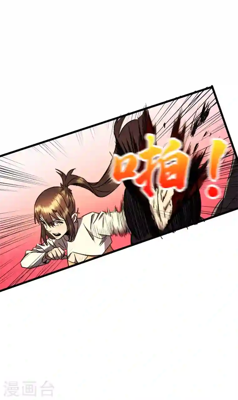 我在末世捡属性第26话 方青青，小心！