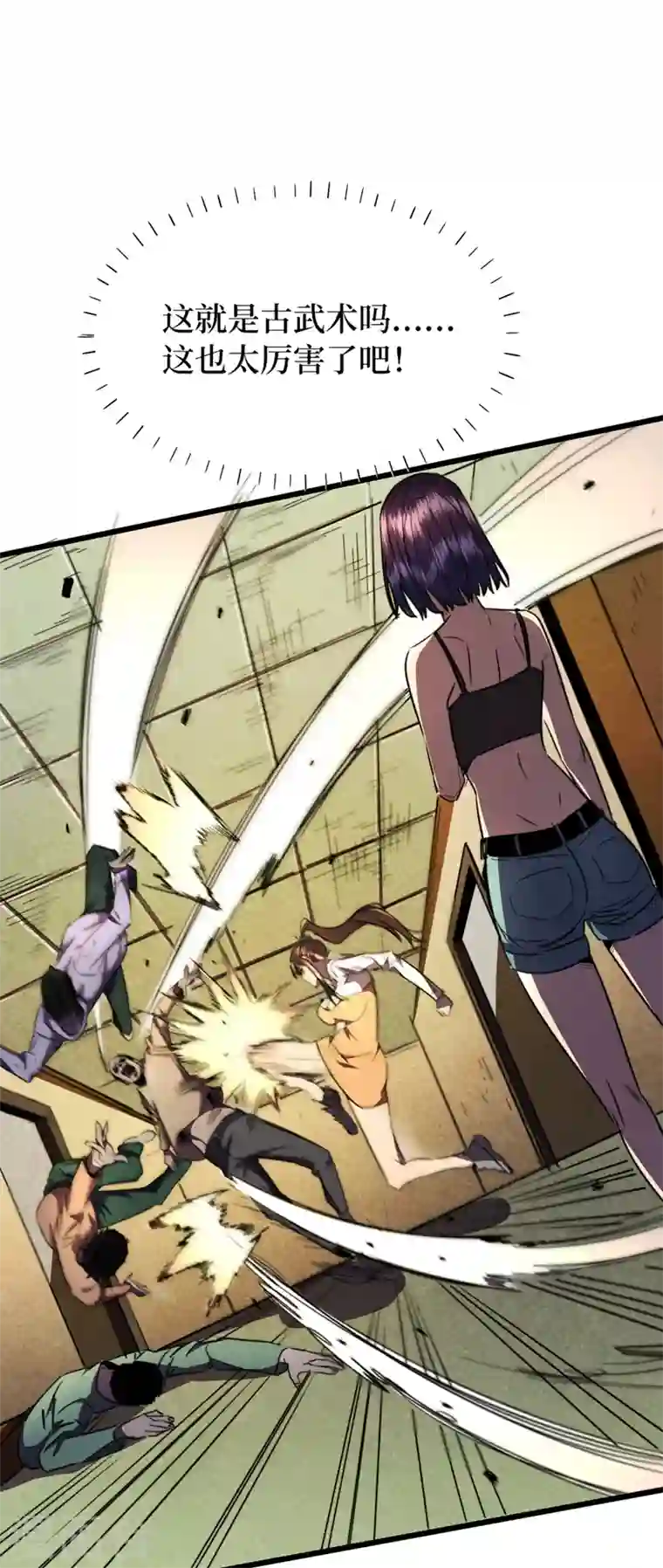 我在末世捡属性第26话 方青青，小心！