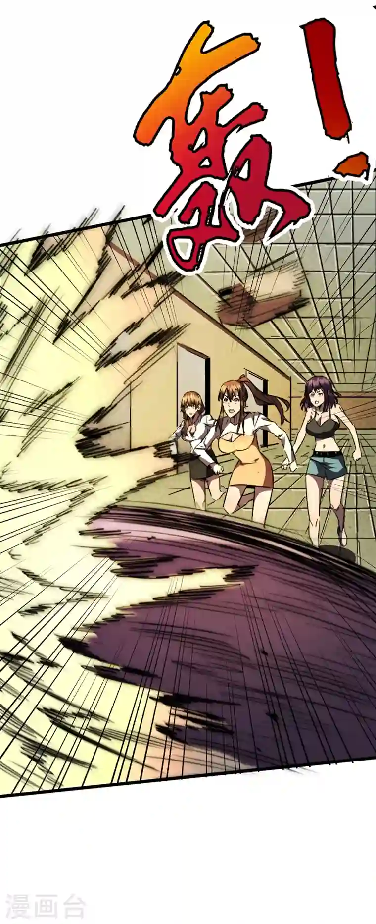 我在末世捡属性第26话 方青青，小心！