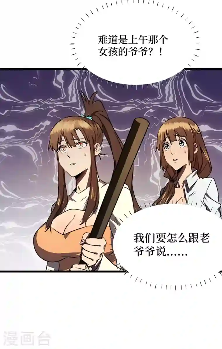 我在末世捡属性第26话 方青青，小心！