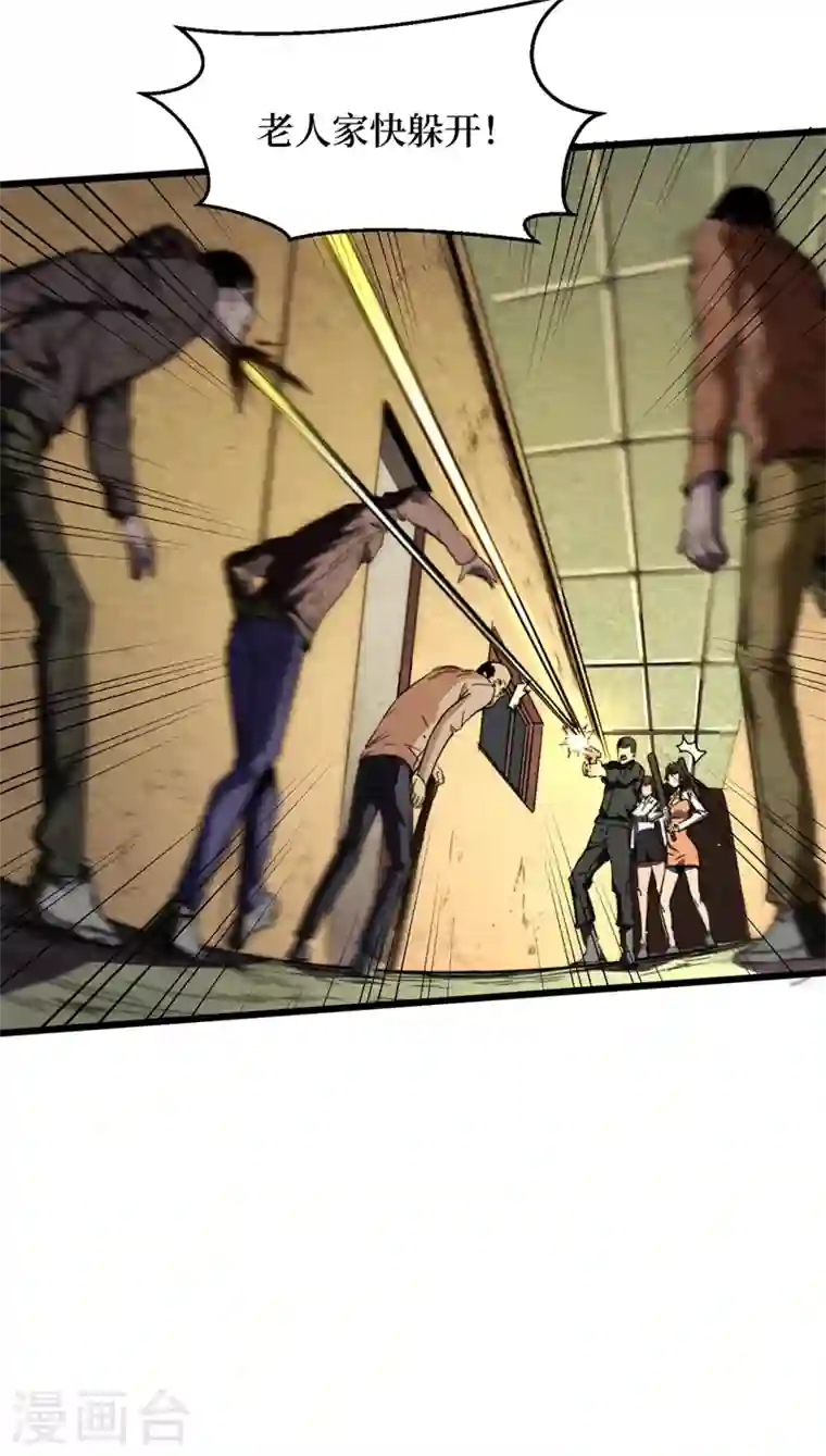 我在末世捡属性第26话 方青青，小心！