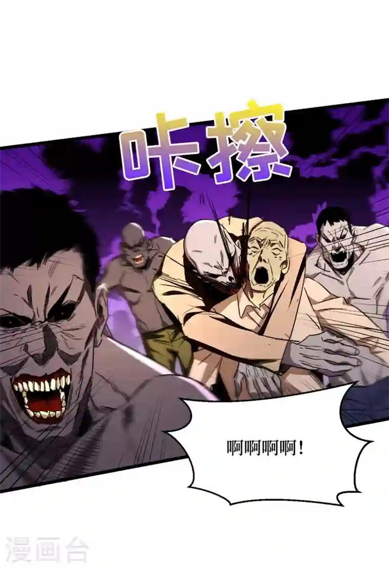 我在末世捡属性第26话 方青青，小心！