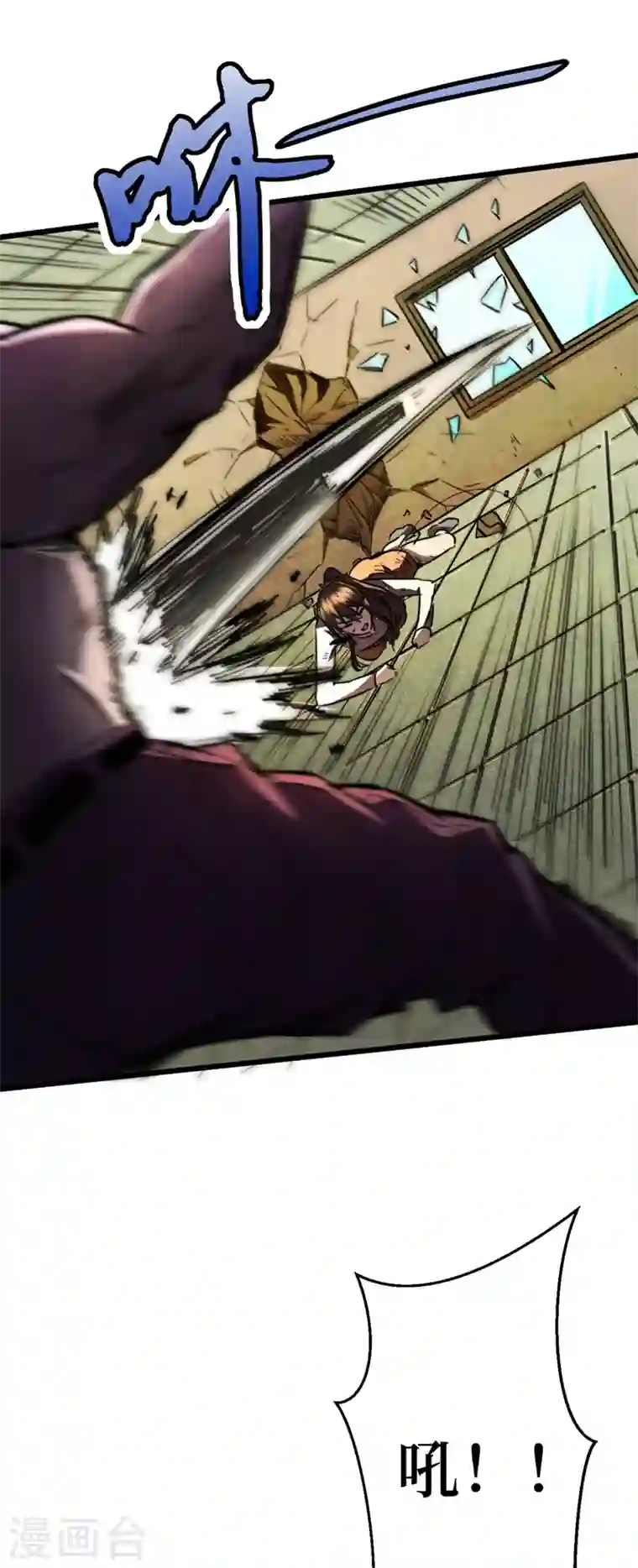 我在末世捡属性第27话 伤我朋友就得死！