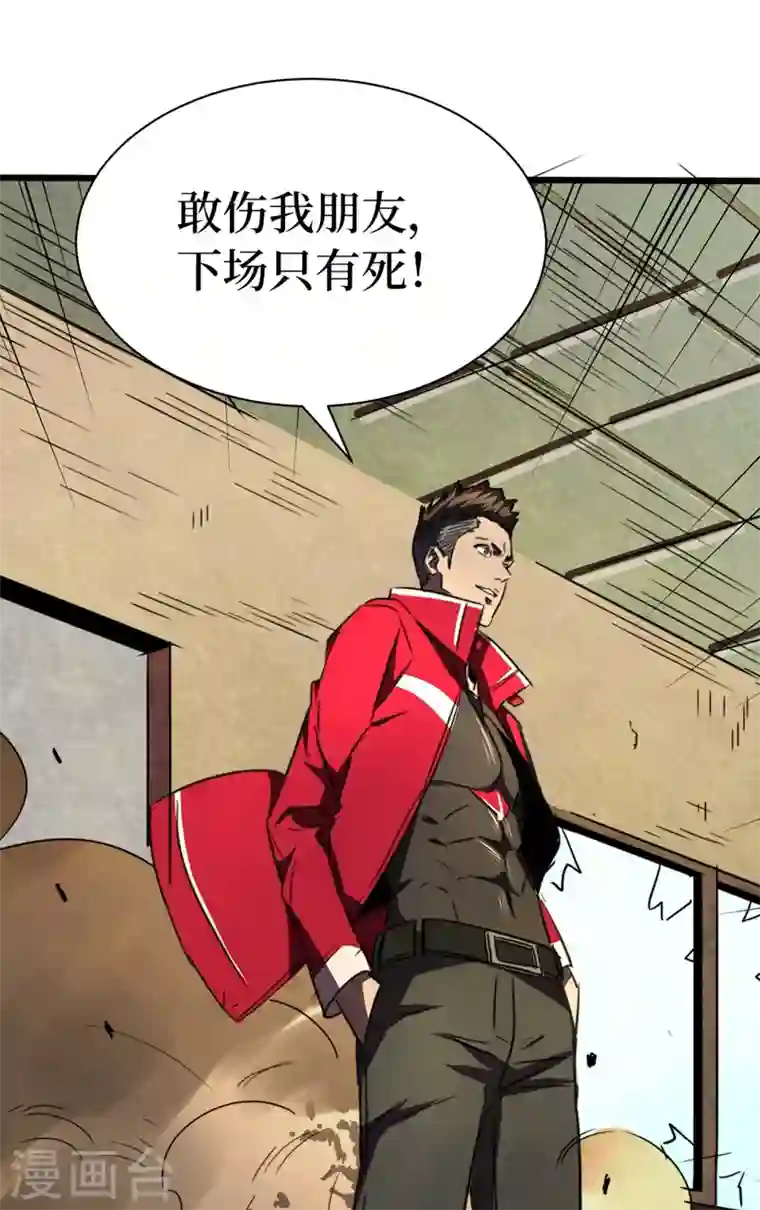 我在末世捡属性第27话 伤我朋友就得死！