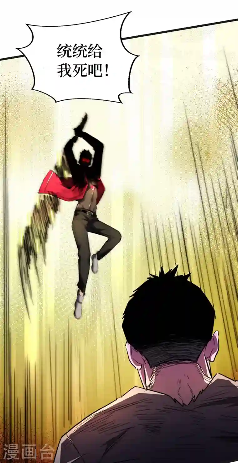 我在末世捡属性第27话 伤我朋友就得死！