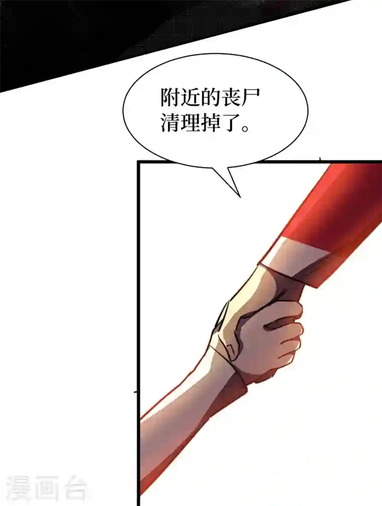 我在末世捡属性第27话 伤我朋友就得死！