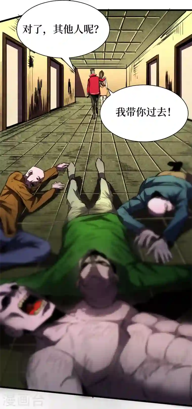 我在末世捡属性第27话 伤我朋友就得死！