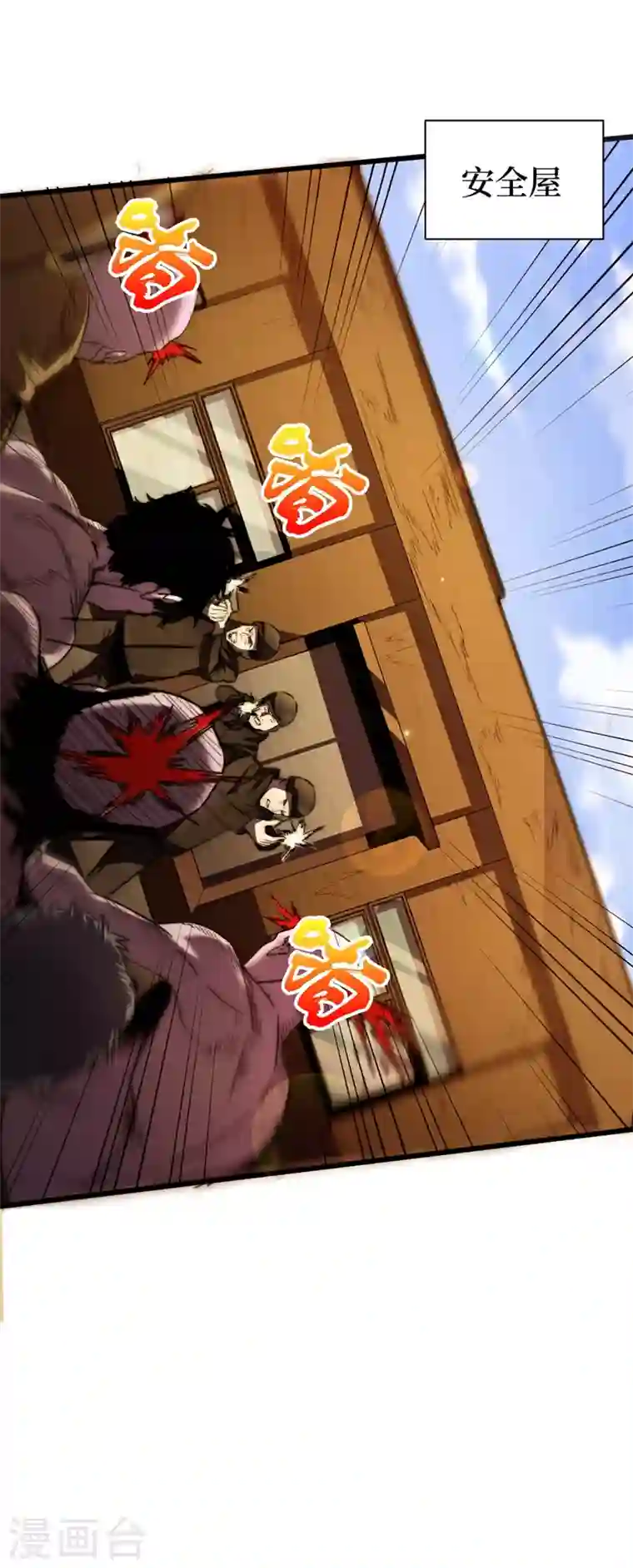 我在末世捡属性第27话 伤我朋友就得死！