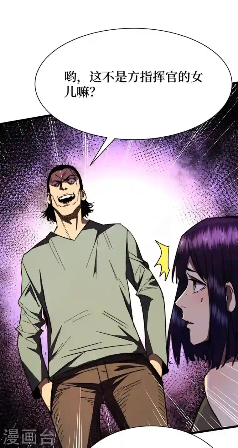 我在末世捡属性第27话 伤我朋友就得死！