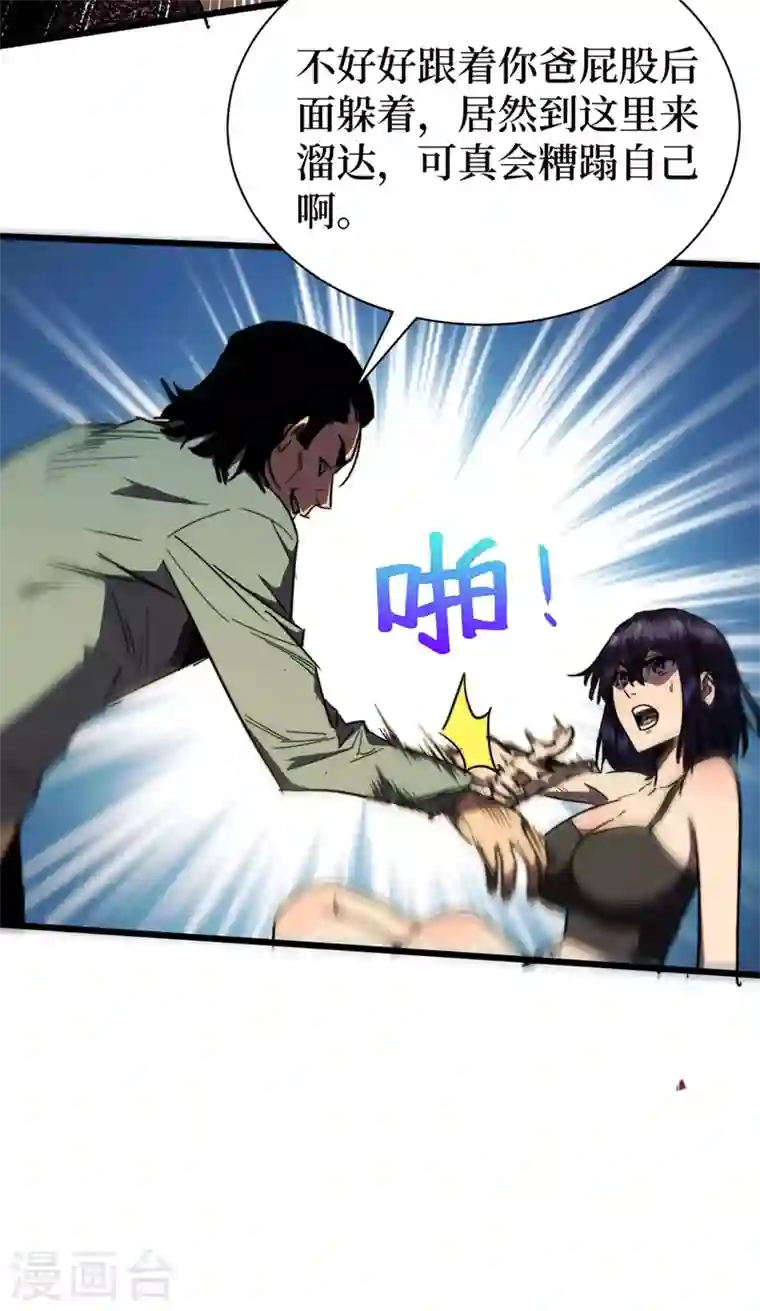 我在末世捡属性第27话 伤我朋友就得死！