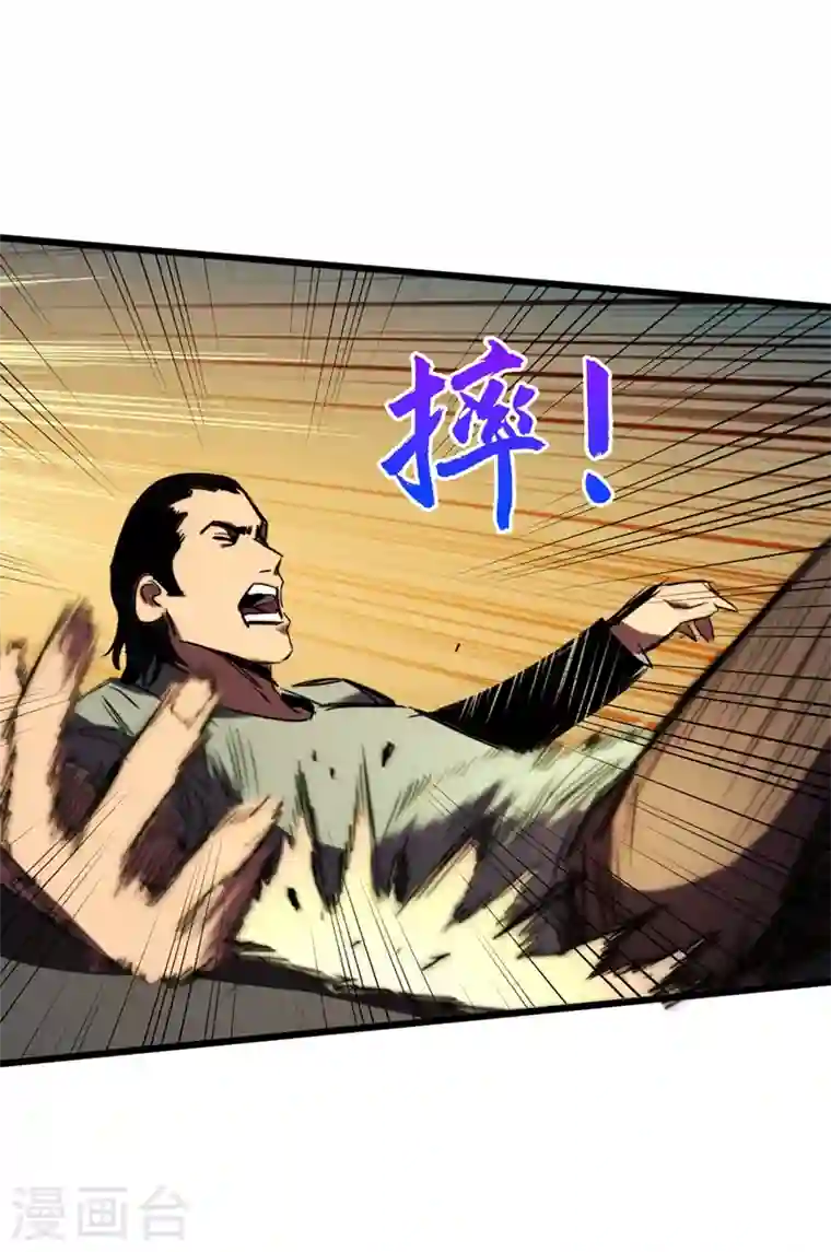 我在末世捡属性第27话 伤我朋友就得死！