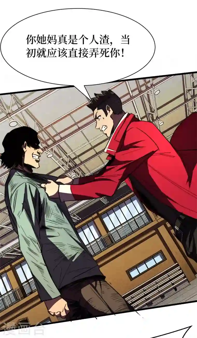 我在末世捡属性第27话 伤我朋友就得死！