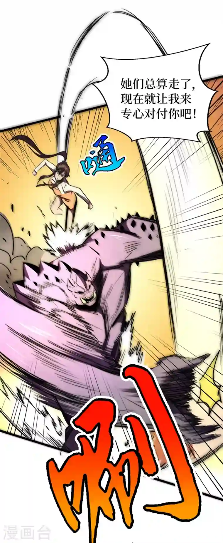 我在末世捡属性第27话 伤我朋友就得死！