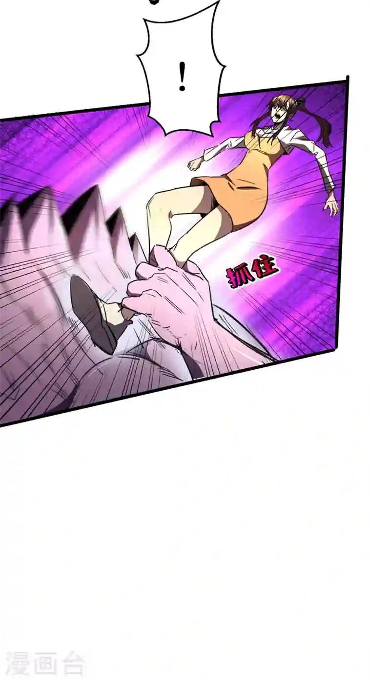 我在末世捡属性第27话 伤我朋友就得死！