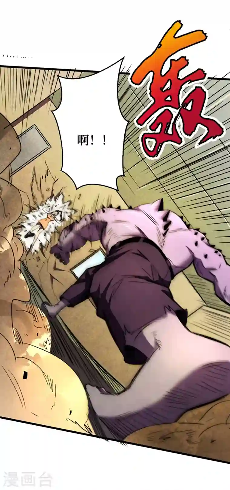 我在末世捡属性第27话 伤我朋友就得死！