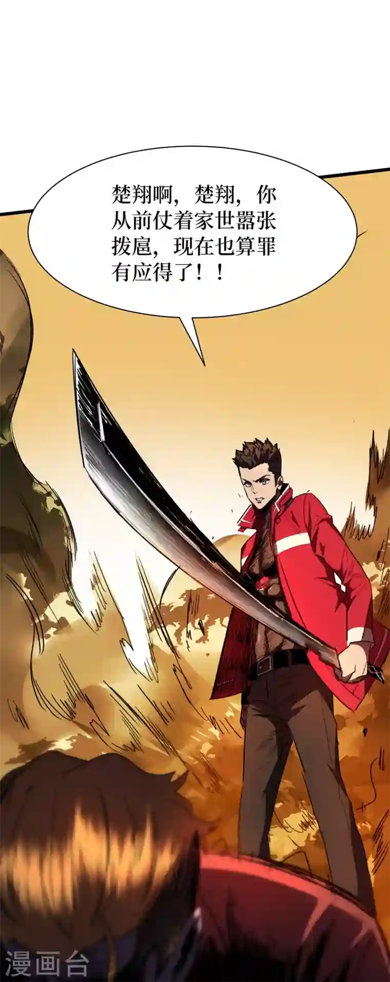 我在末世捡属性第28话 丧尸楚翔