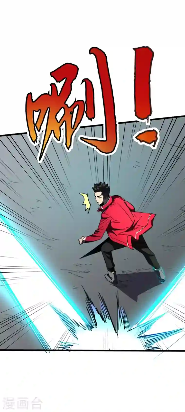 我在末世捡属性第28话 丧尸楚翔