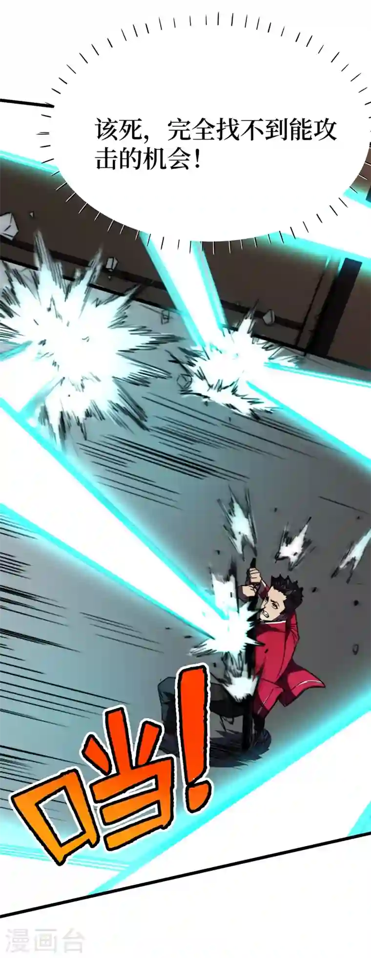 我在末世捡属性第28话 丧尸楚翔