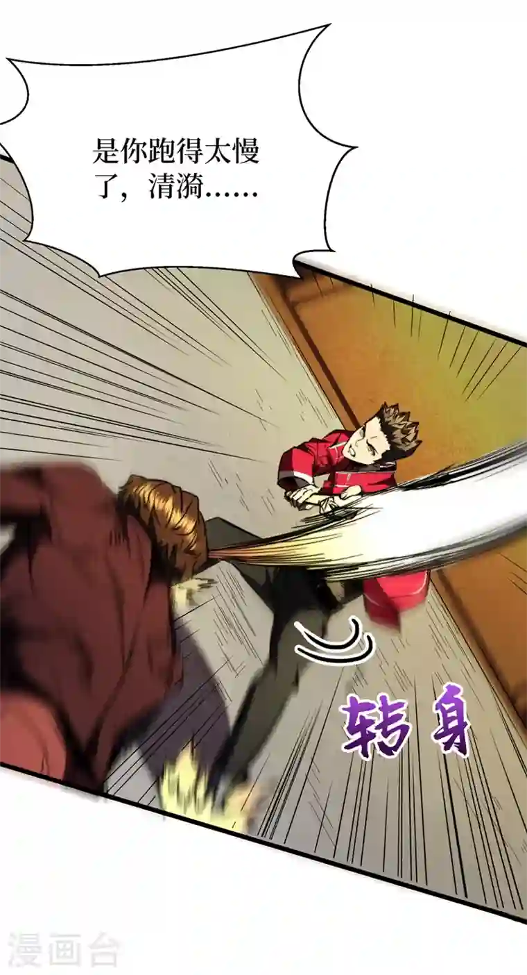 我在末世捡属性第28话 丧尸楚翔