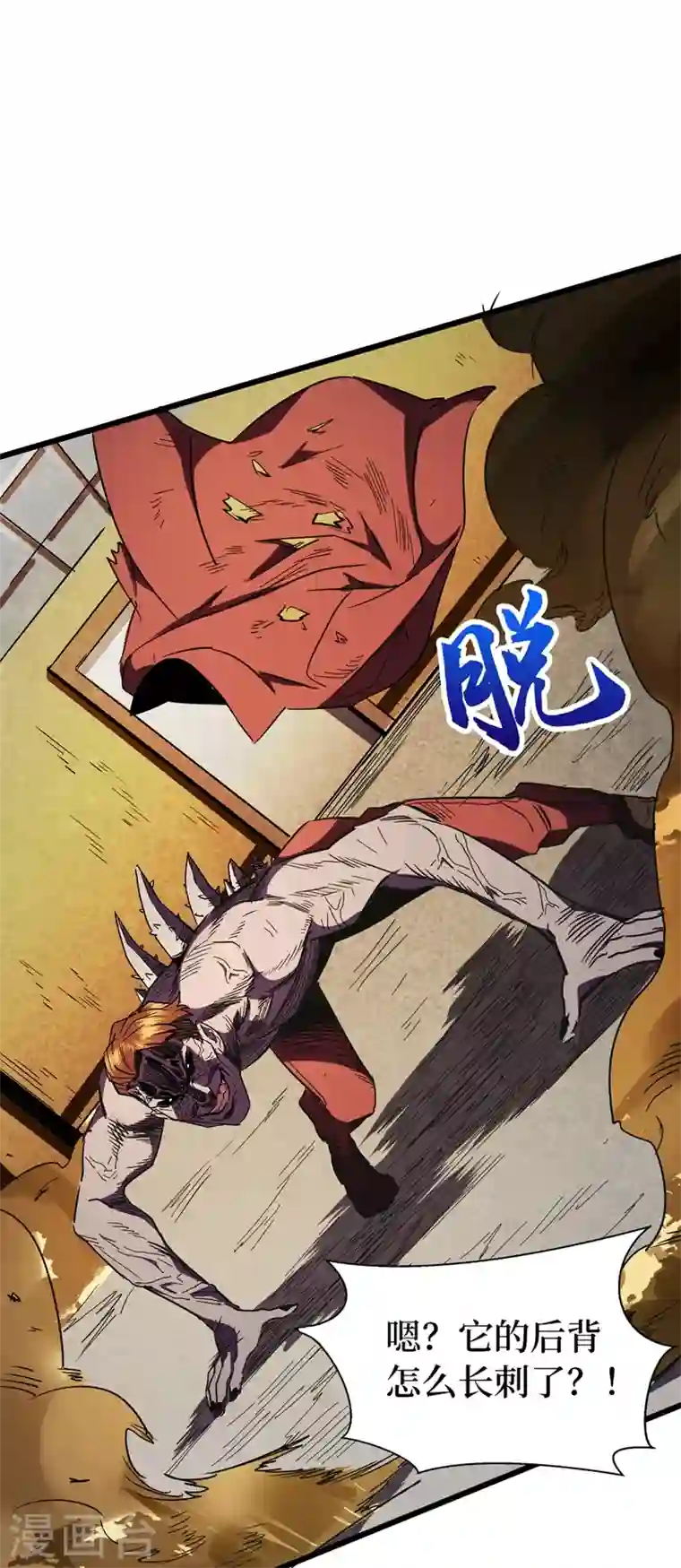 我在末世捡属性第28话 丧尸楚翔