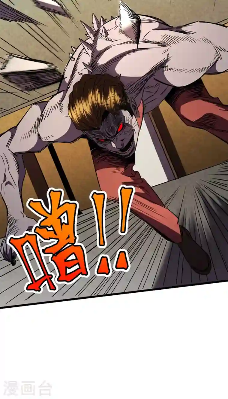 我在末世捡属性第28话 丧尸楚翔