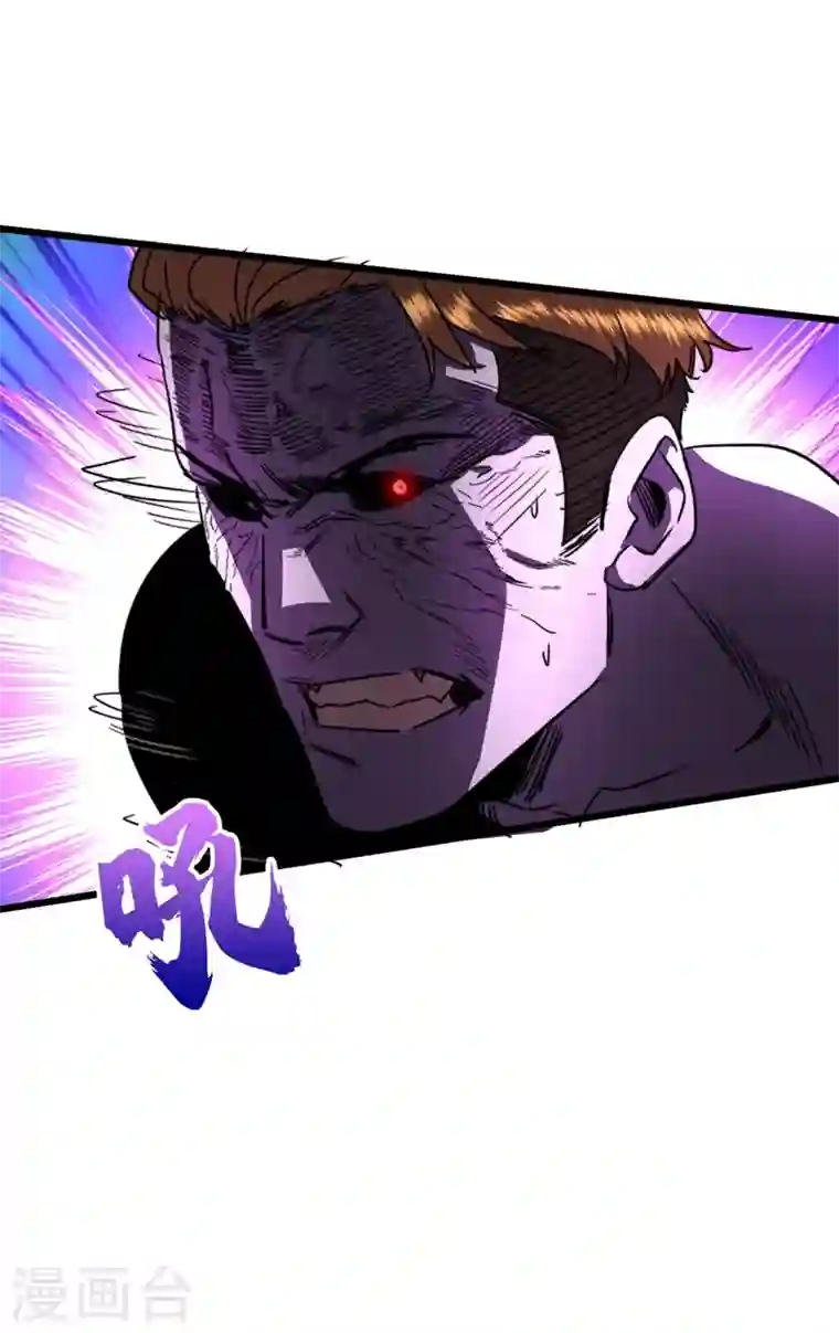 我在末世捡属性第28话 丧尸楚翔