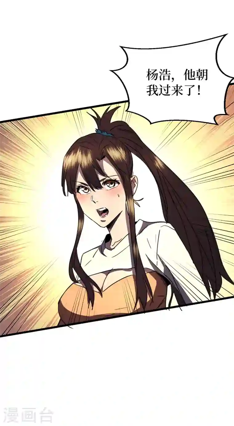 我在末世捡属性第28话 丧尸楚翔