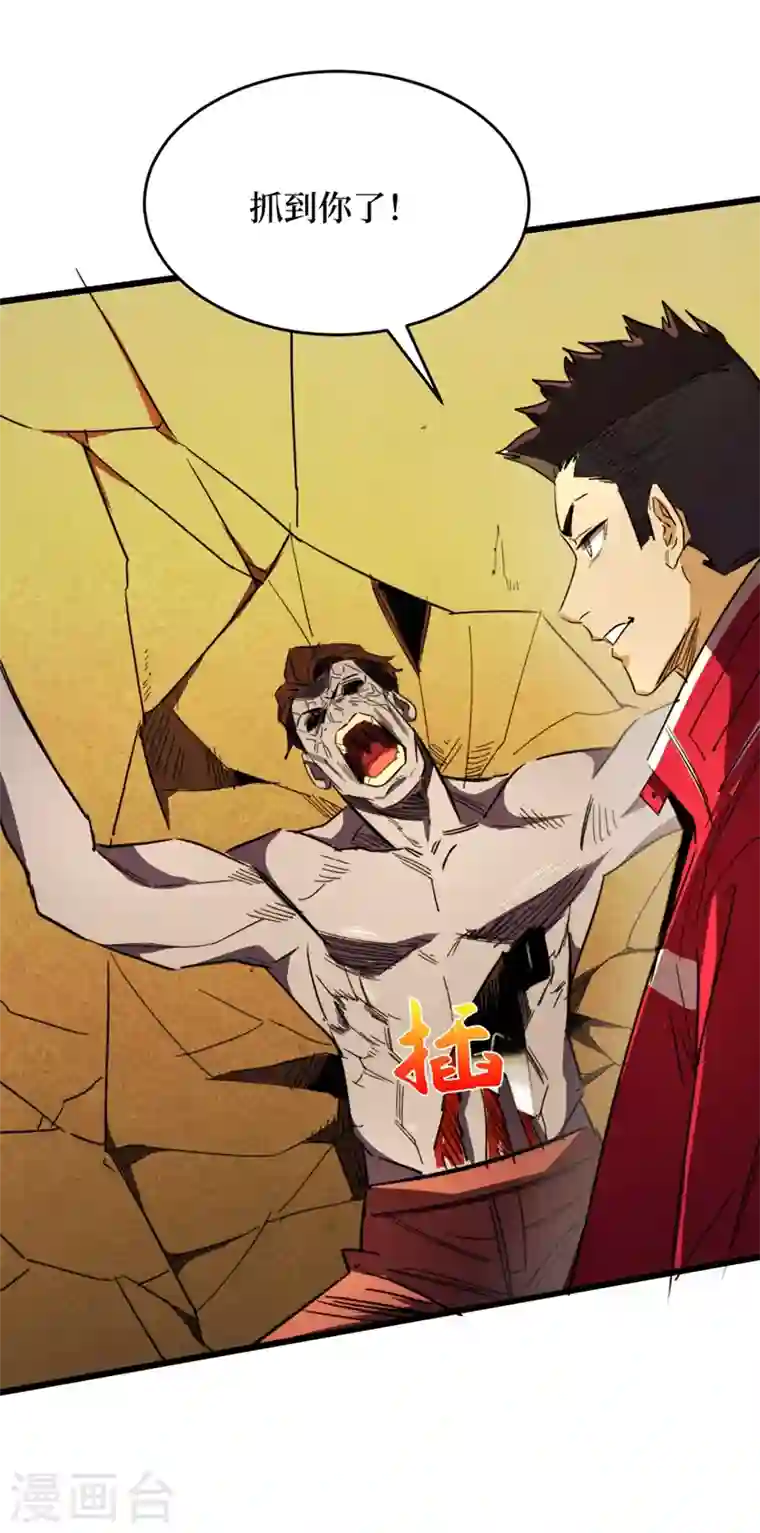 我在末世捡属性第28话 丧尸楚翔