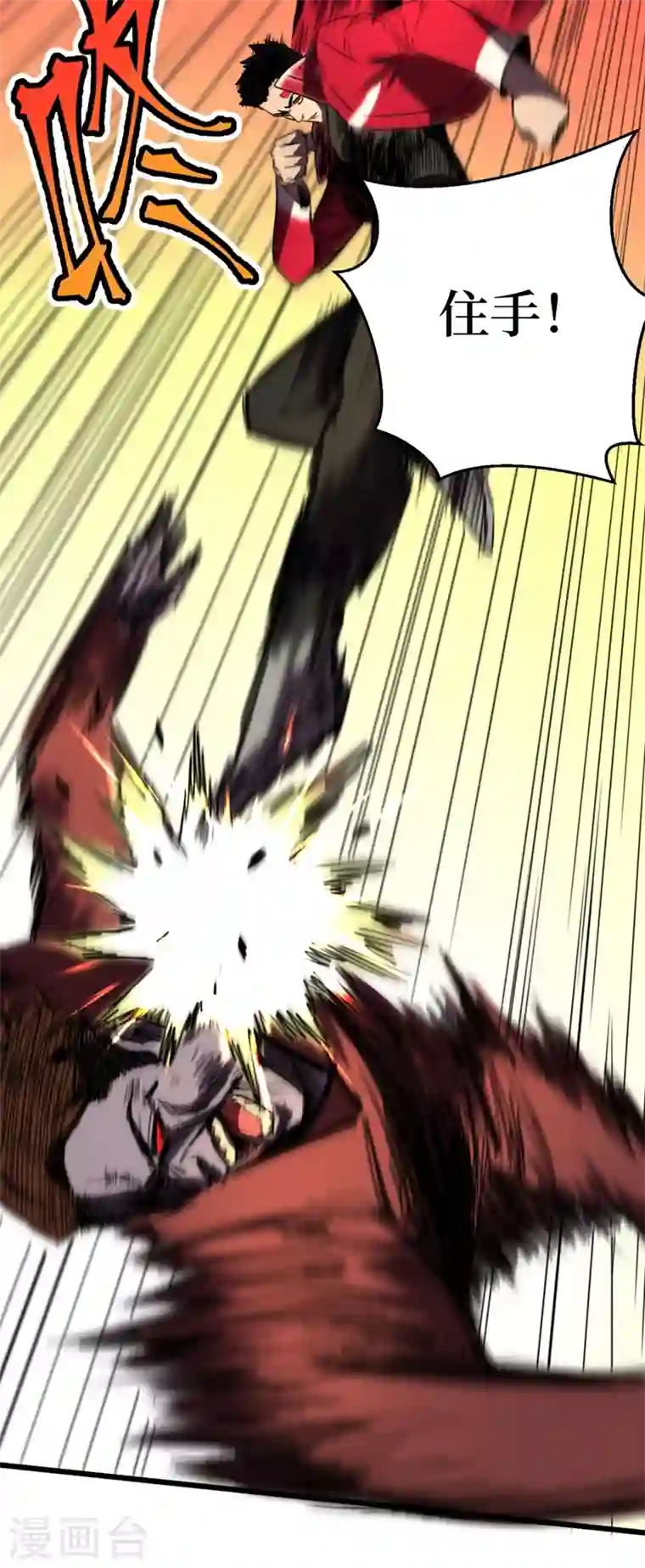 我在末世捡属性第28话 丧尸楚翔