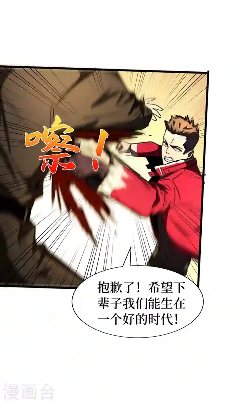 我在末世捡属性第29话 去找罗欢天算账