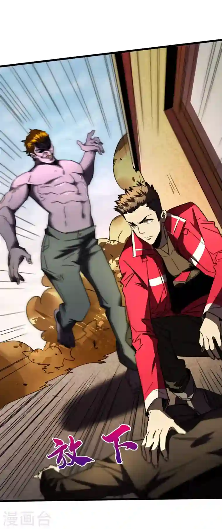 我在末世捡属性第29话 去找罗欢天算账