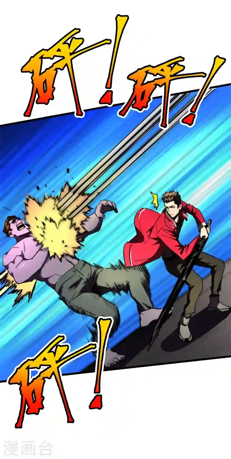 我在末世捡属性第29话 去找罗欢天算账