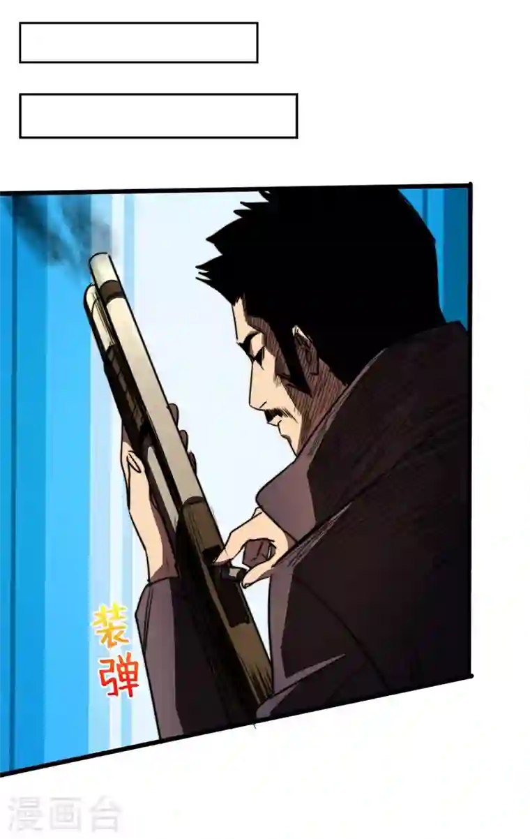 我在末世捡属性第29话 去找罗欢天算账