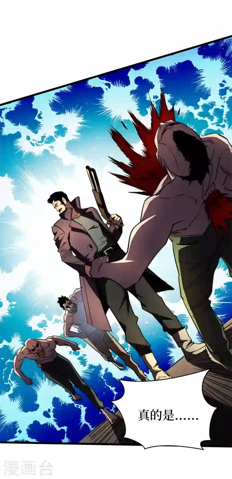 我在末世捡属性第29话 去找罗欢天算账