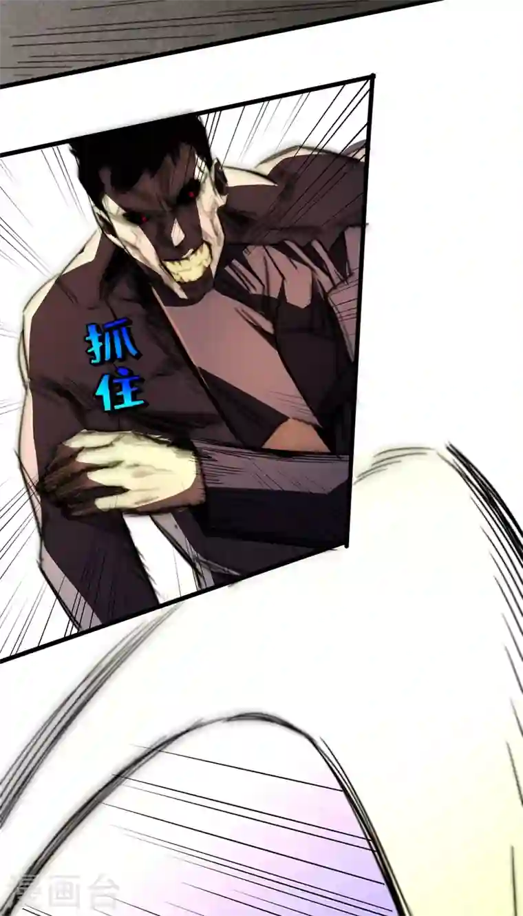 我在末世捡属性第29话 去找罗欢天算账