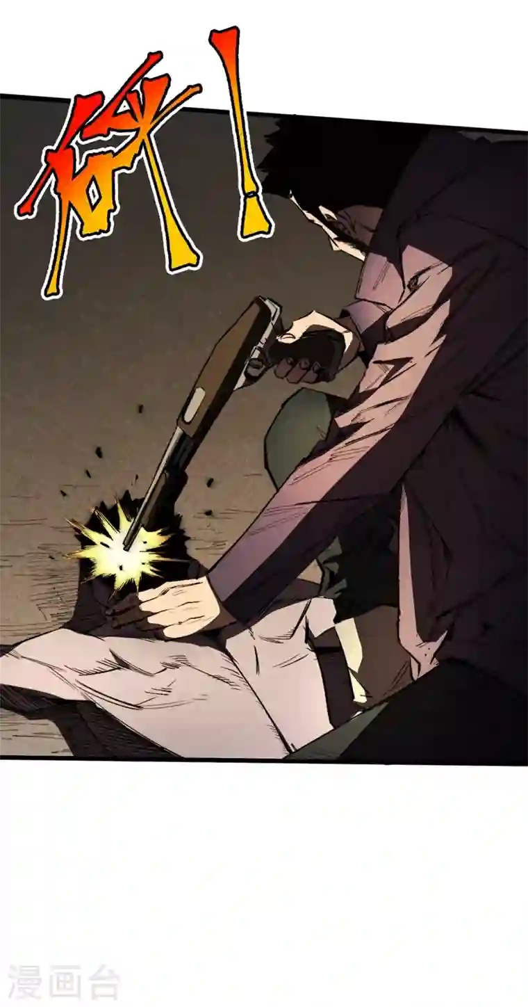 我在末世捡属性第29话 去找罗欢天算账