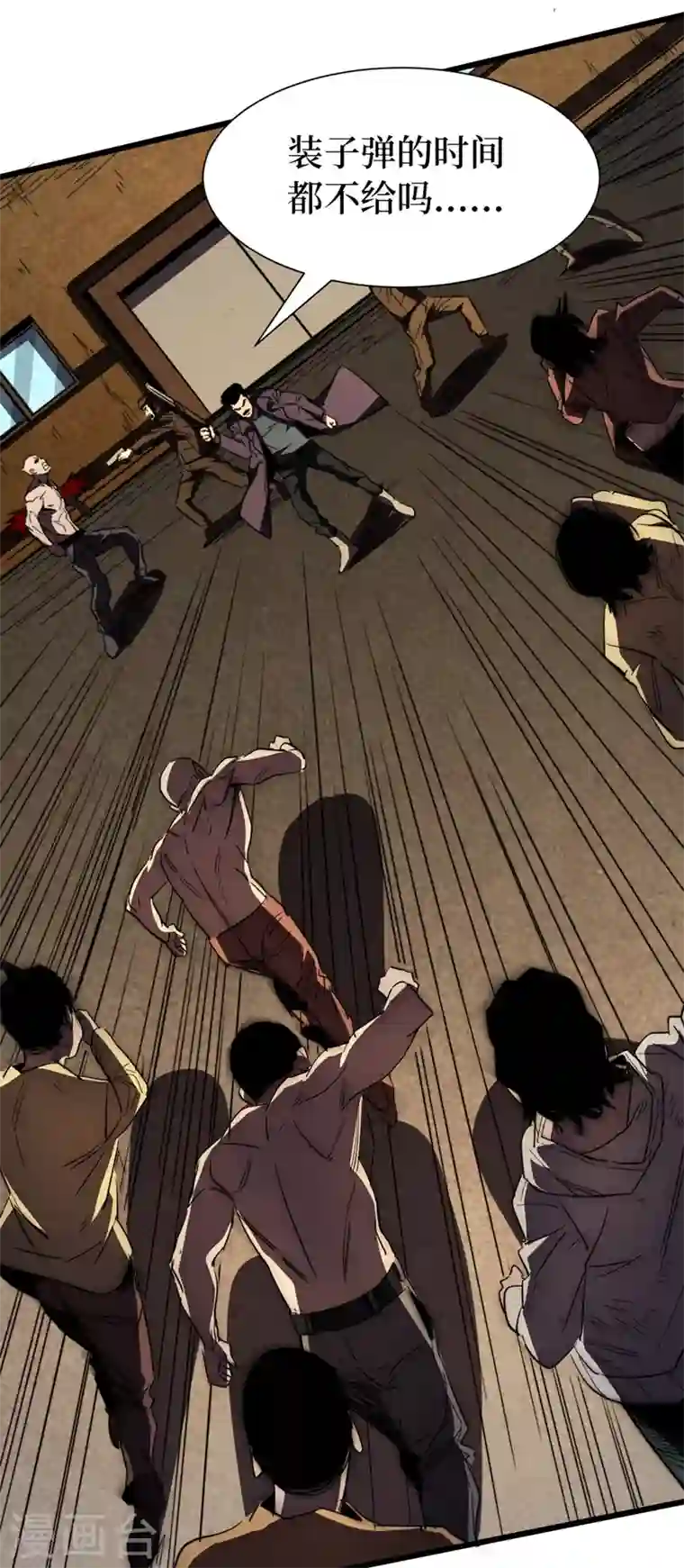 我在末世捡属性第29话 去找罗欢天算账