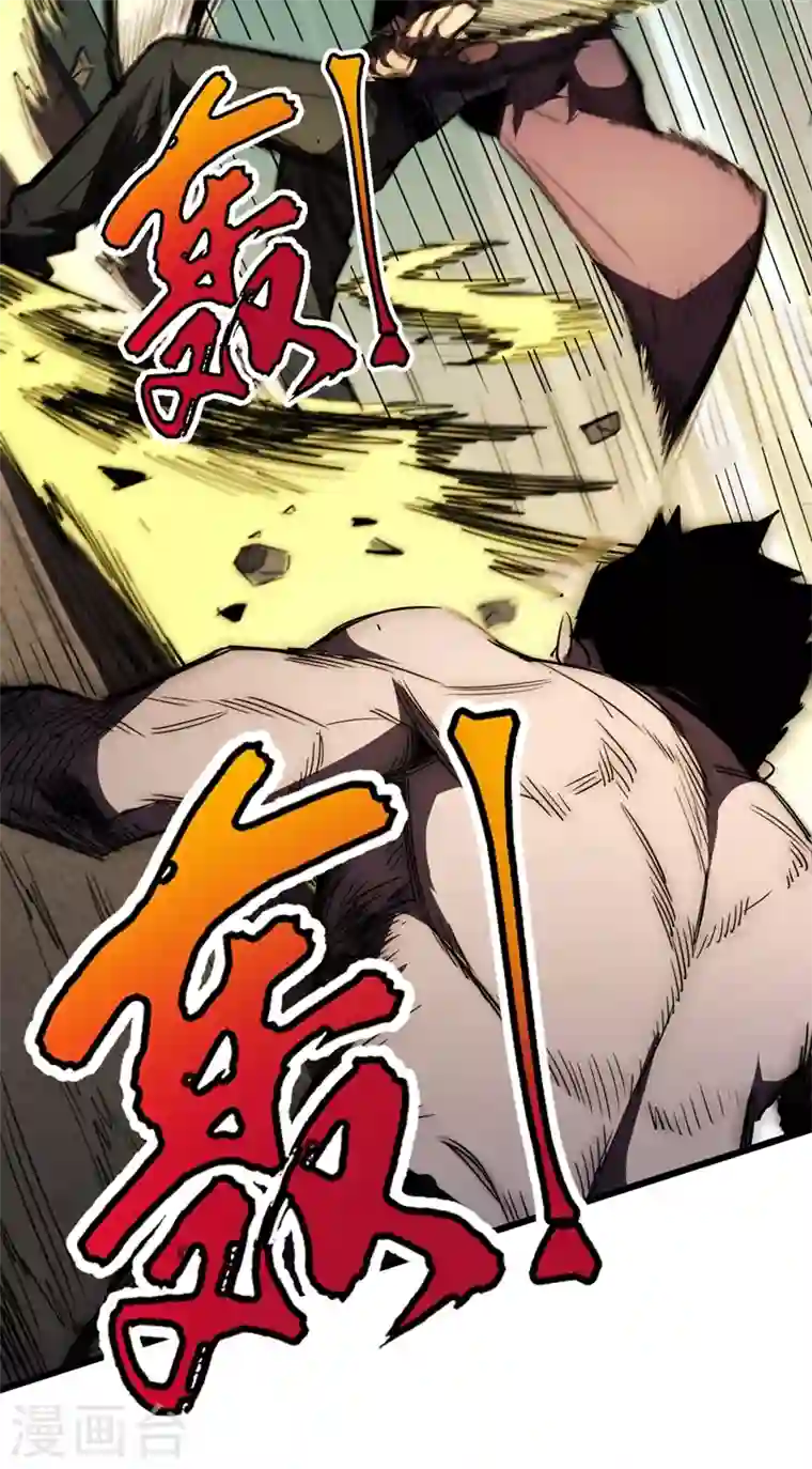 我在末世捡属性第29话 去找罗欢天算账