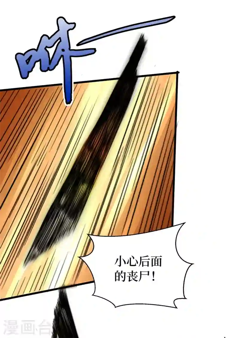 我在末世捡属性第29话 去找罗欢天算账