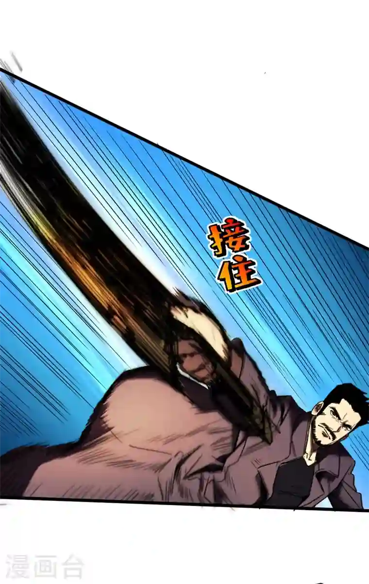 我在末世捡属性第29话 去找罗欢天算账