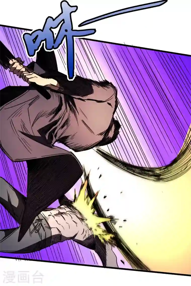 我在末世捡属性第29话 去找罗欢天算账