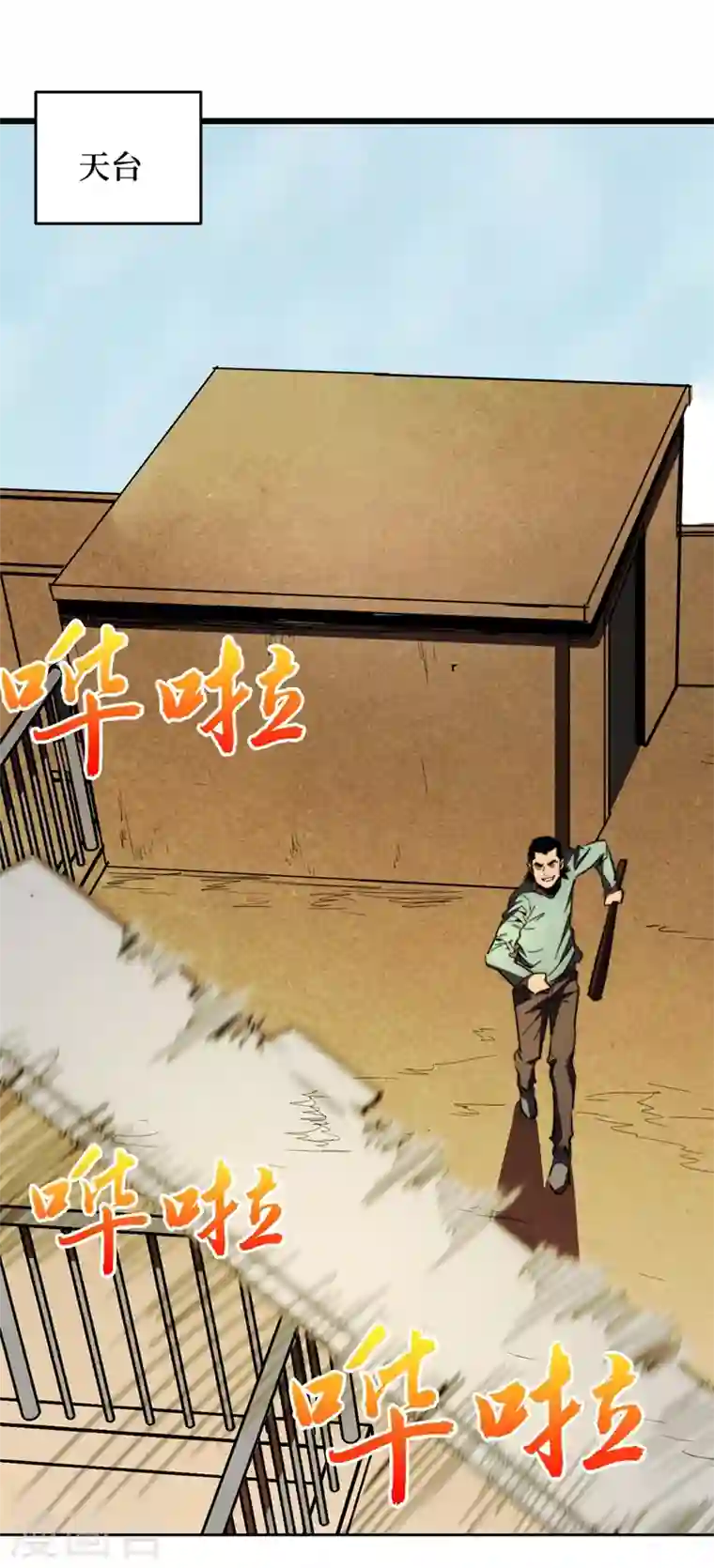 我在末世捡属性第30话 就你还想偷袭我？