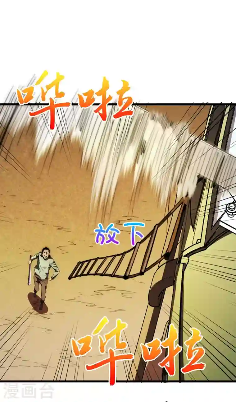 我在末世捡属性第30话 就你还想偷袭我？