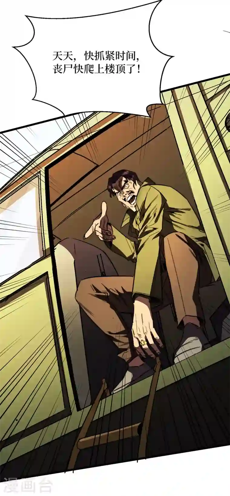 我在末世捡属性第30话 就你还想偷袭我？