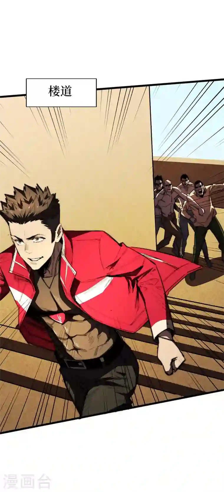 我在末世捡属性第30话 就你还想偷袭我？