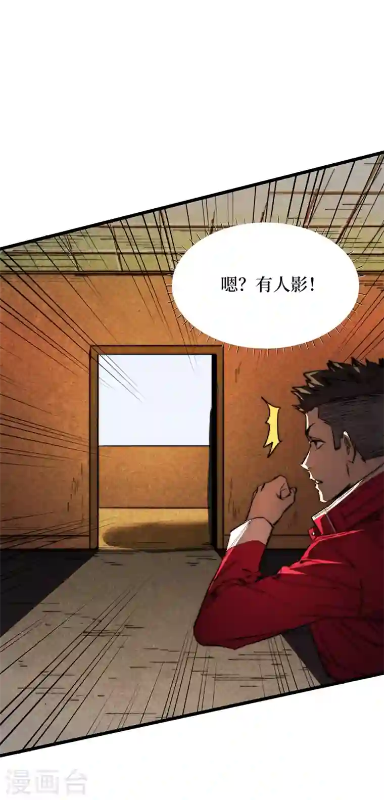 我在末世捡属性第30话 就你还想偷袭我？