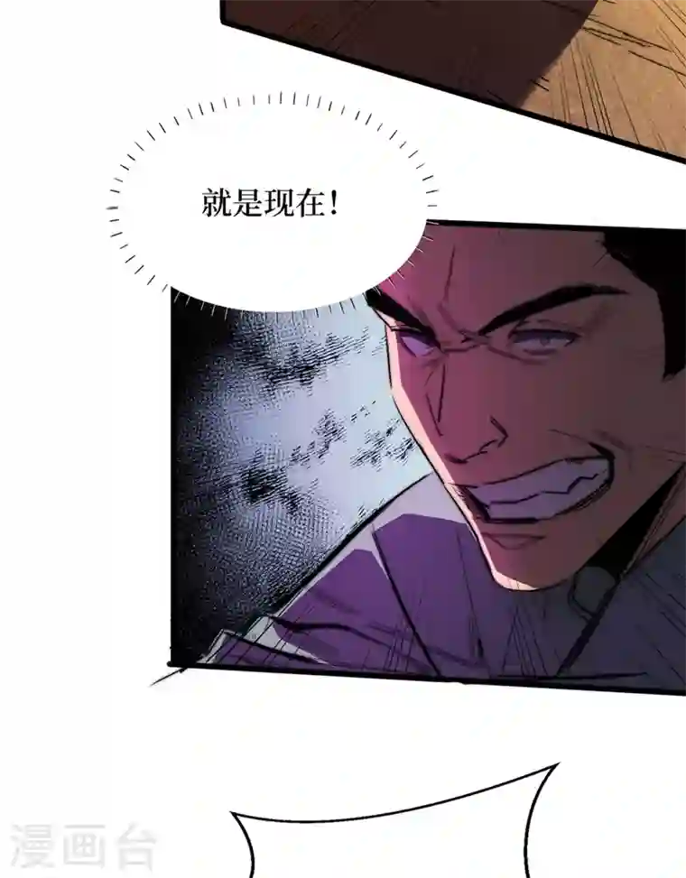 我在末世捡属性第30话 就你还想偷袭我？