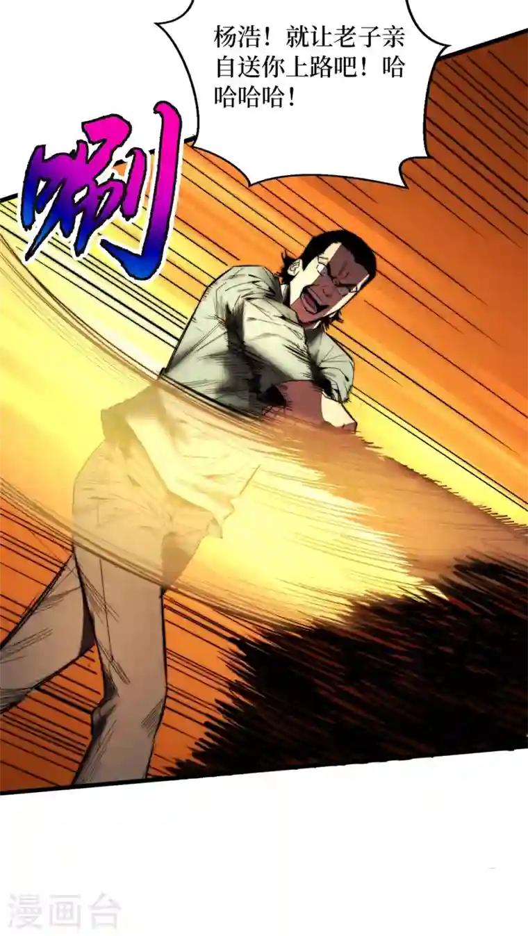 我在末世捡属性第30话 就你还想偷袭我？